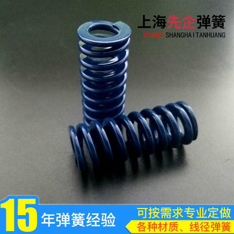 五金彈簧