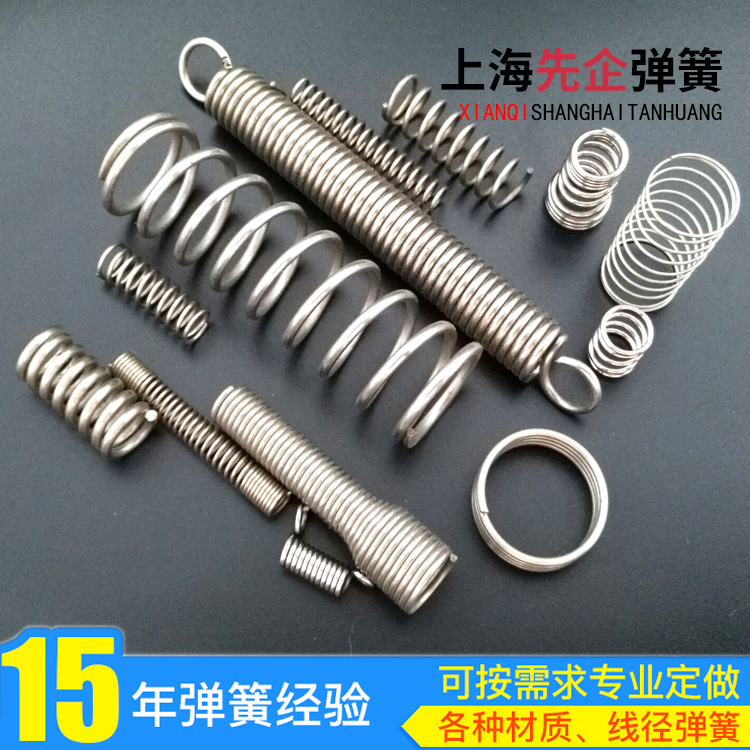 壓縮彈簧