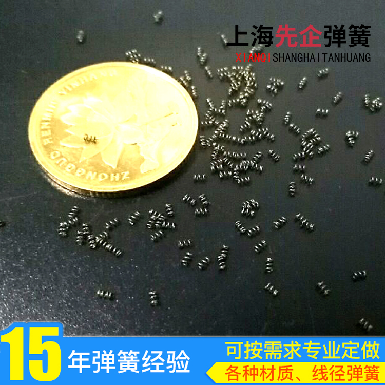 精密彈簧
